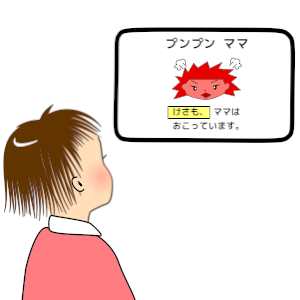 絵、説明。タブレットに文字や絵が表示され、女の子がそれを見ています。絵、終わり