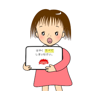 絵、説明。女の子がタブレットを抱えてこちらに見せ、話している様子。絵、終わり